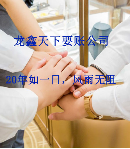义马要账公司