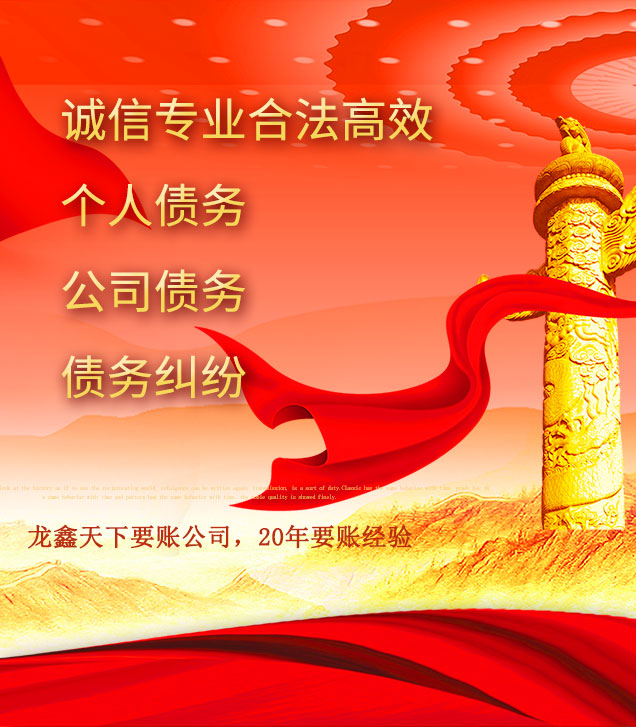 义马讨债公司